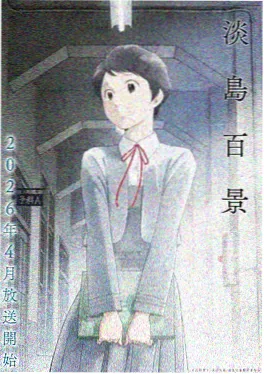 雾隐之城第二季免费动漫在线观看